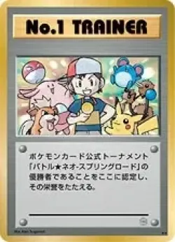 No. 1 Trainer 「MP No. 170」「JP」